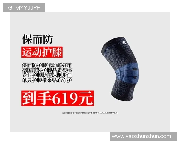 篮球装备选购指南：优质护膝推荐助你提升运动表现与保护膝关节