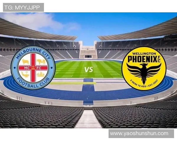 惠灵顿凤凰与墨尔本城对决前瞻分析及比赛看点解析