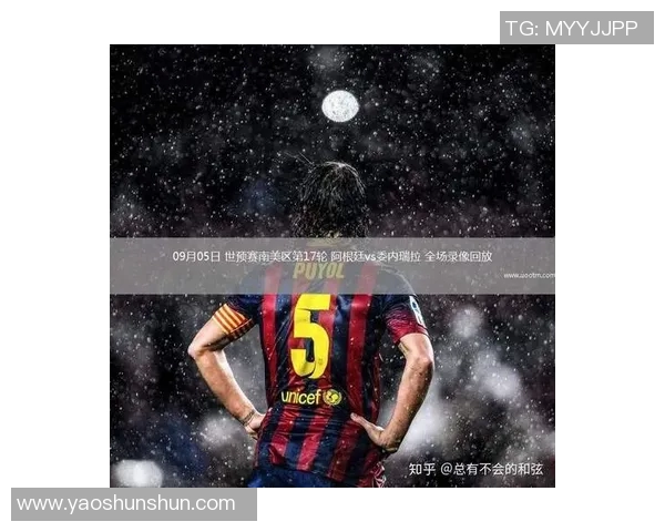 阿根廷与委内瑞拉精彩对决录像回放全程回顾与精彩瞬间分析 阿根廷与委内瑞拉精彩对决录像回放全程回顾与精彩瞬间分析