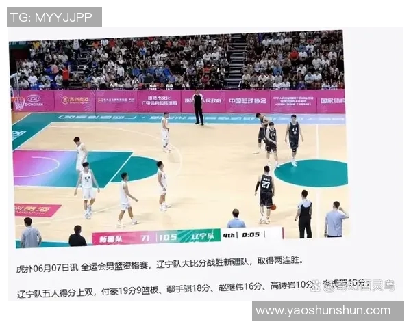 全运会精彩对决辽宁队与天津队比赛回放分析与精彩瞬间回顾