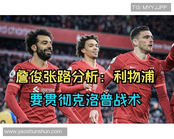 利物浦与巴萨的激战张路解析比赛背后的战术与精彩瞬间