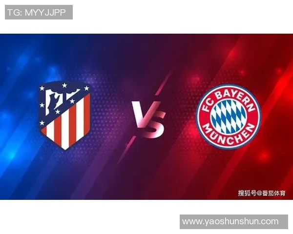 马德里竞技与拜仁慕尼黑历史交锋战绩回顾与分析