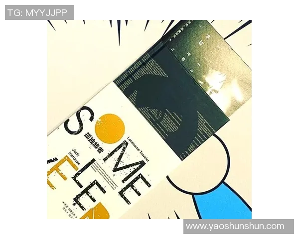 萨林杰的文学世界：探索孤独与反叛的心灵之旅